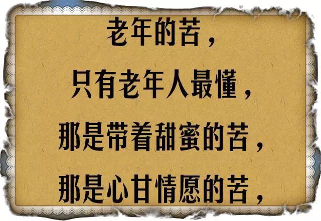 谁最懂老人的苦？（句句扎心）