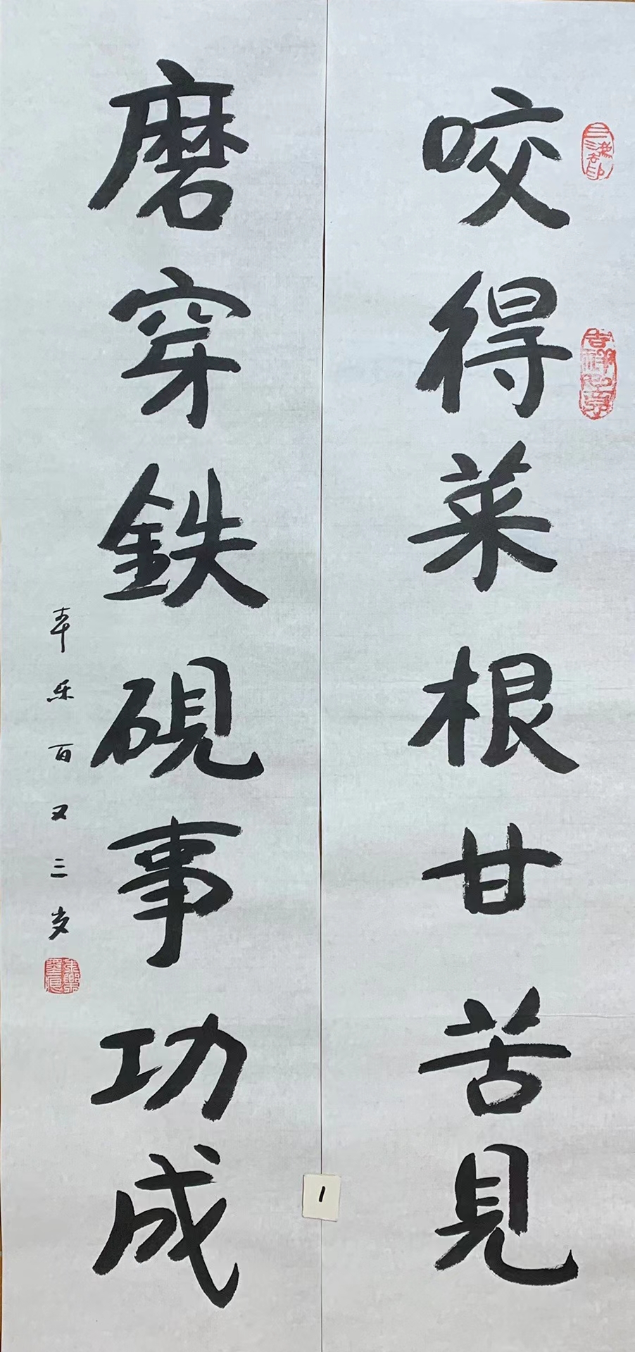 佛教领袖太虚大师弟子，百岁高僧本乐长老书法赏析结缘·生平传略