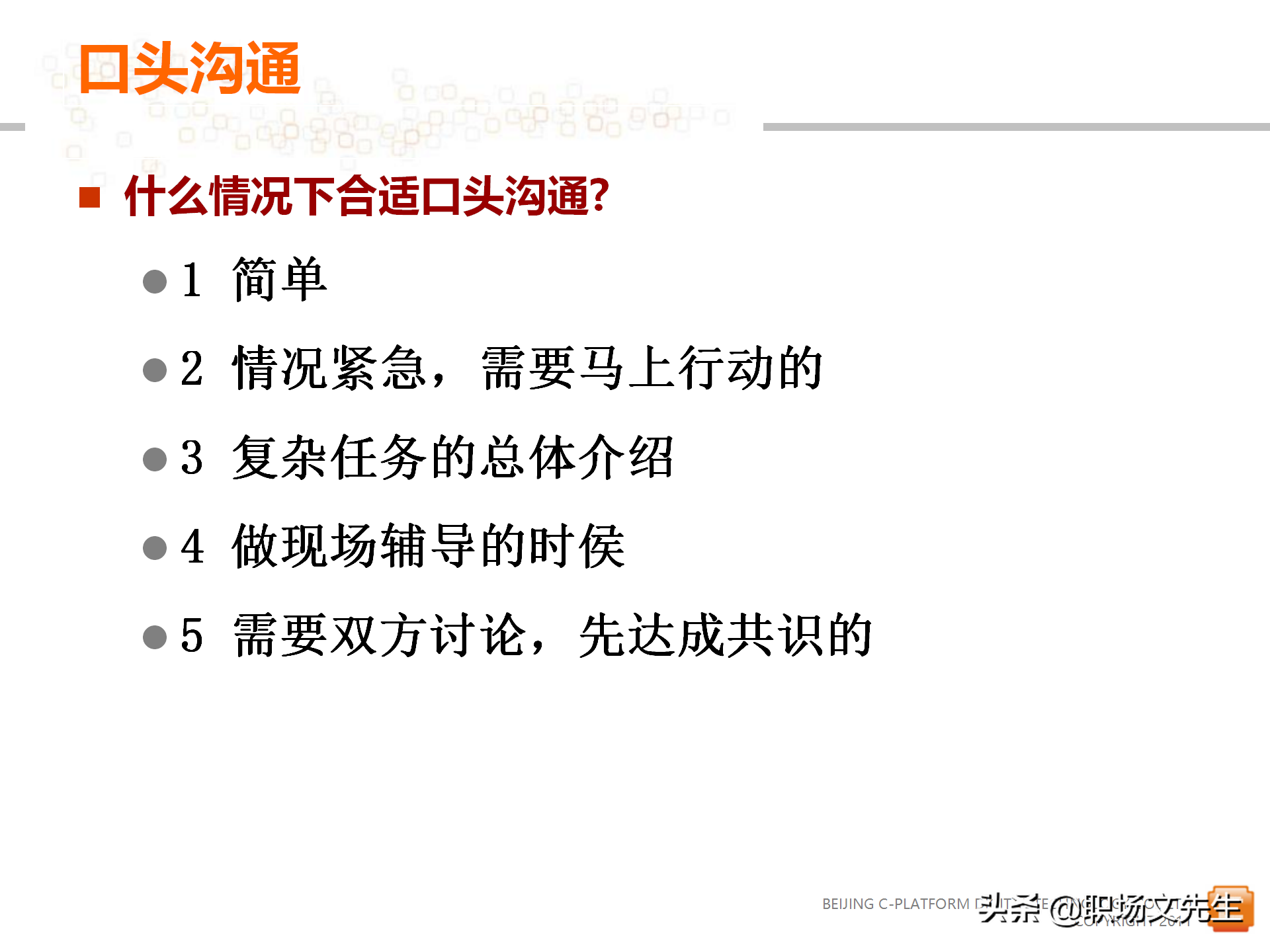 62页中层管理者领导力提升培训教程，赢在中层经典实用培训课件