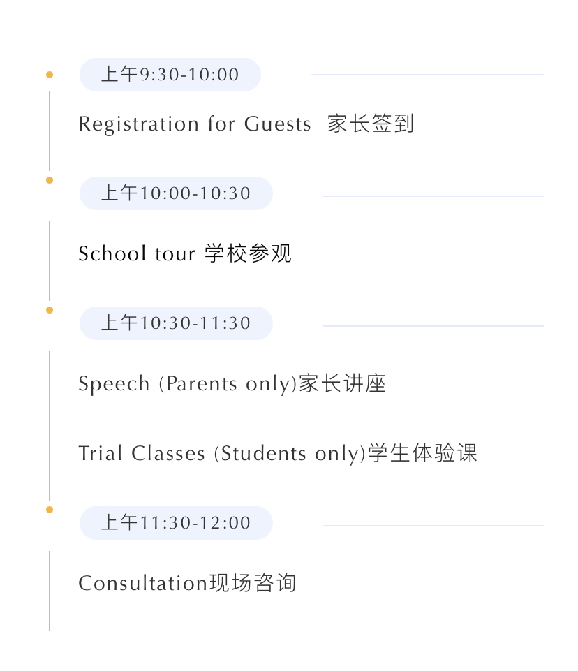 活动推荐丨佛山伊顿国际学校3月28日开放日