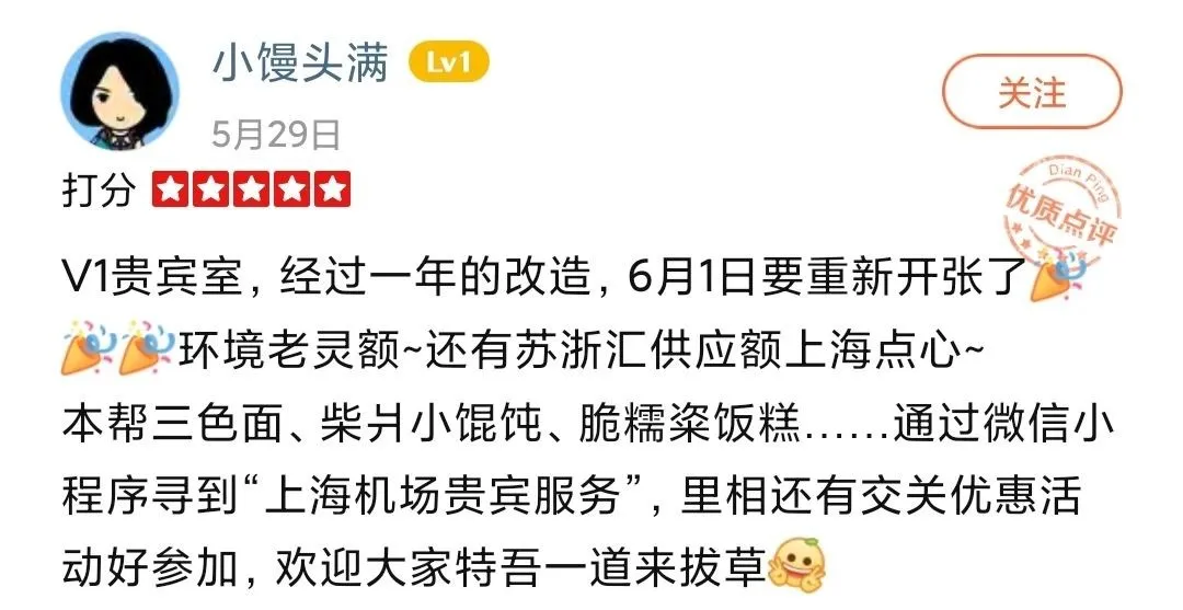 史上最低价！虹桥机场贵宾室，不是VIP也能进！最低9.9元两小时畅吃畅喝