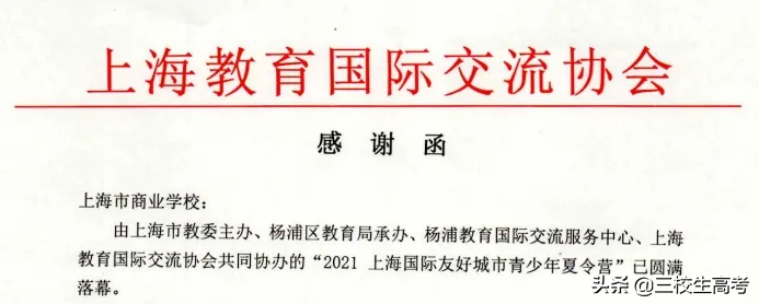 用外语特长连接世界——上海市商业学校中职酒店专业的许殷龙