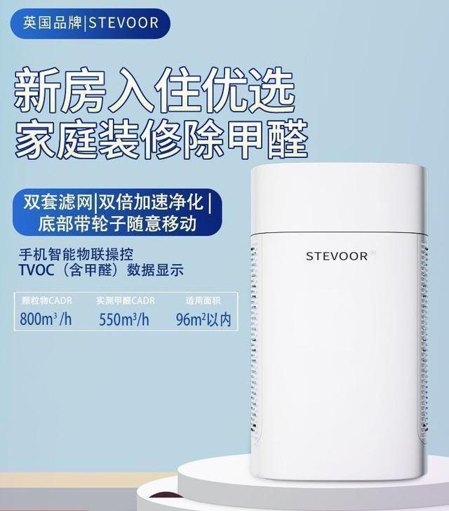 除甲醛空气净化器哪个牌子最好操作68