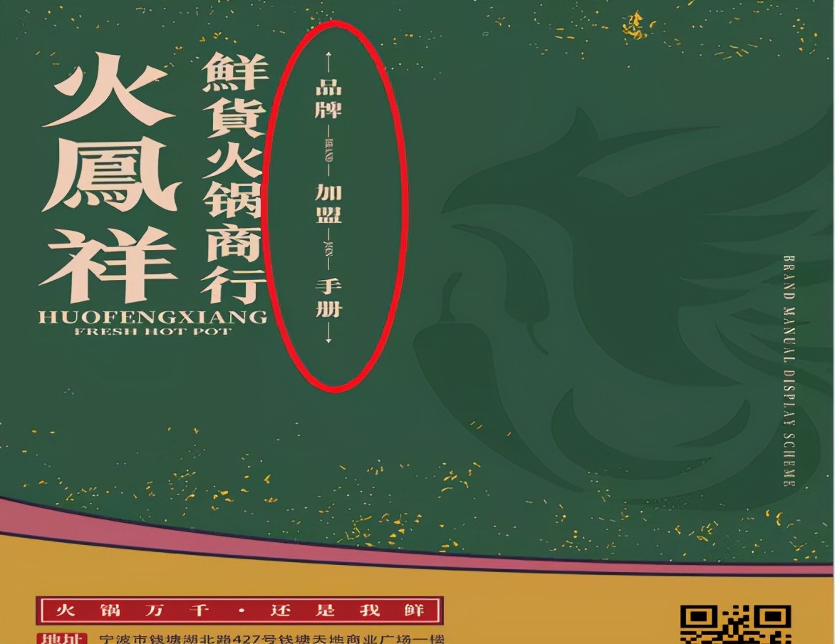 加盟明星餐饮想赚点钱，却被“当韭菜连根割”？