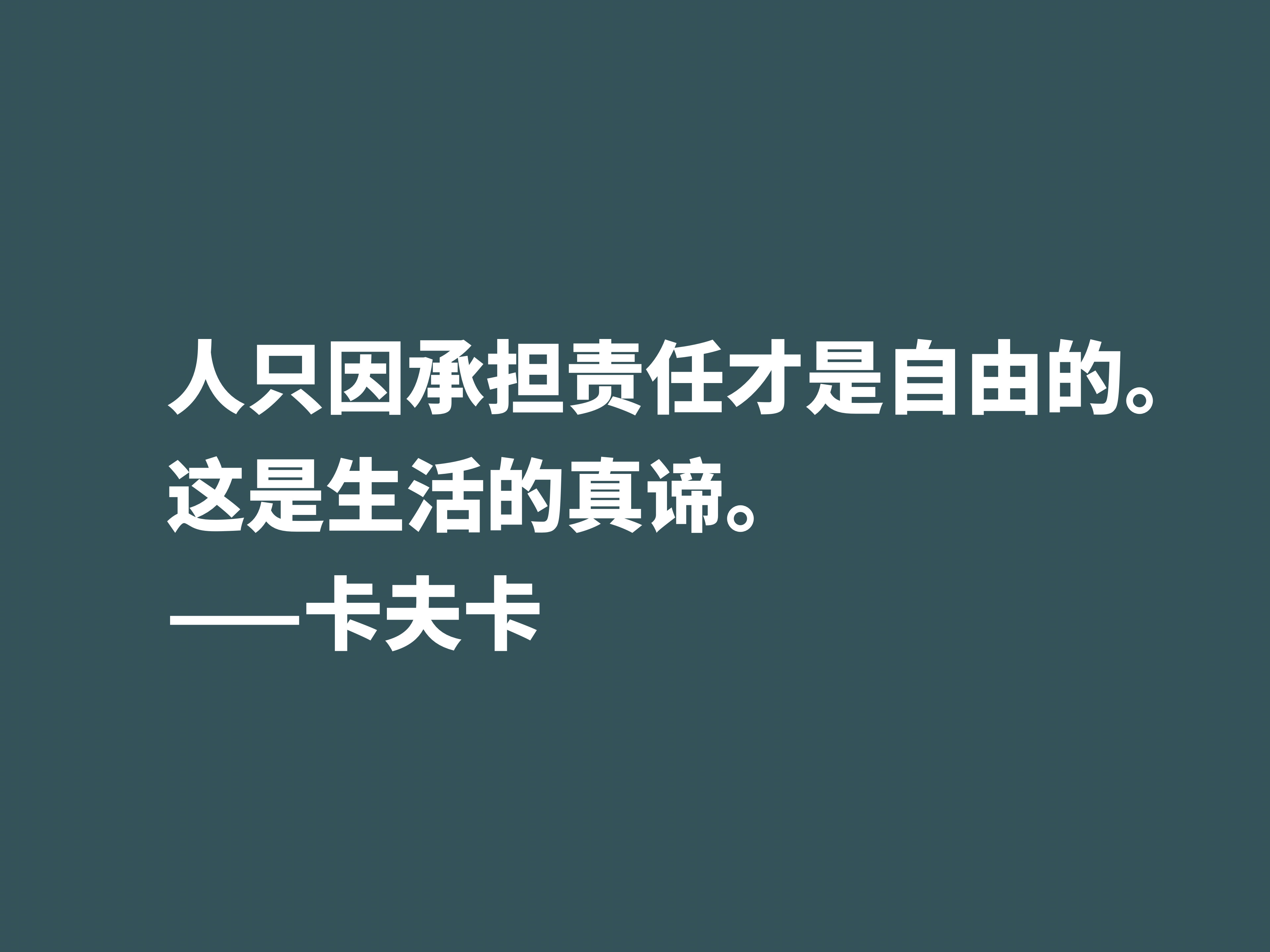 卡夫卡经典句子（欣赏卡夫卡十句格言走进作家的精神世界）