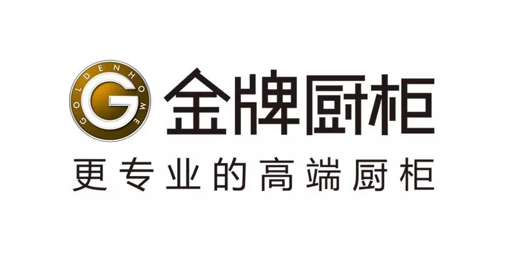 志邦、好莱客、金牌、我乐,全屋定制四君子华山论剑