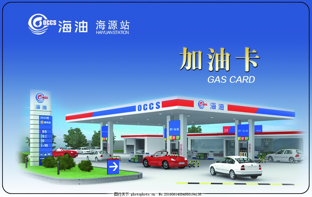 油卡也能降油价,很多车主不知道,掌握油卡3个使用技巧轻松省钱