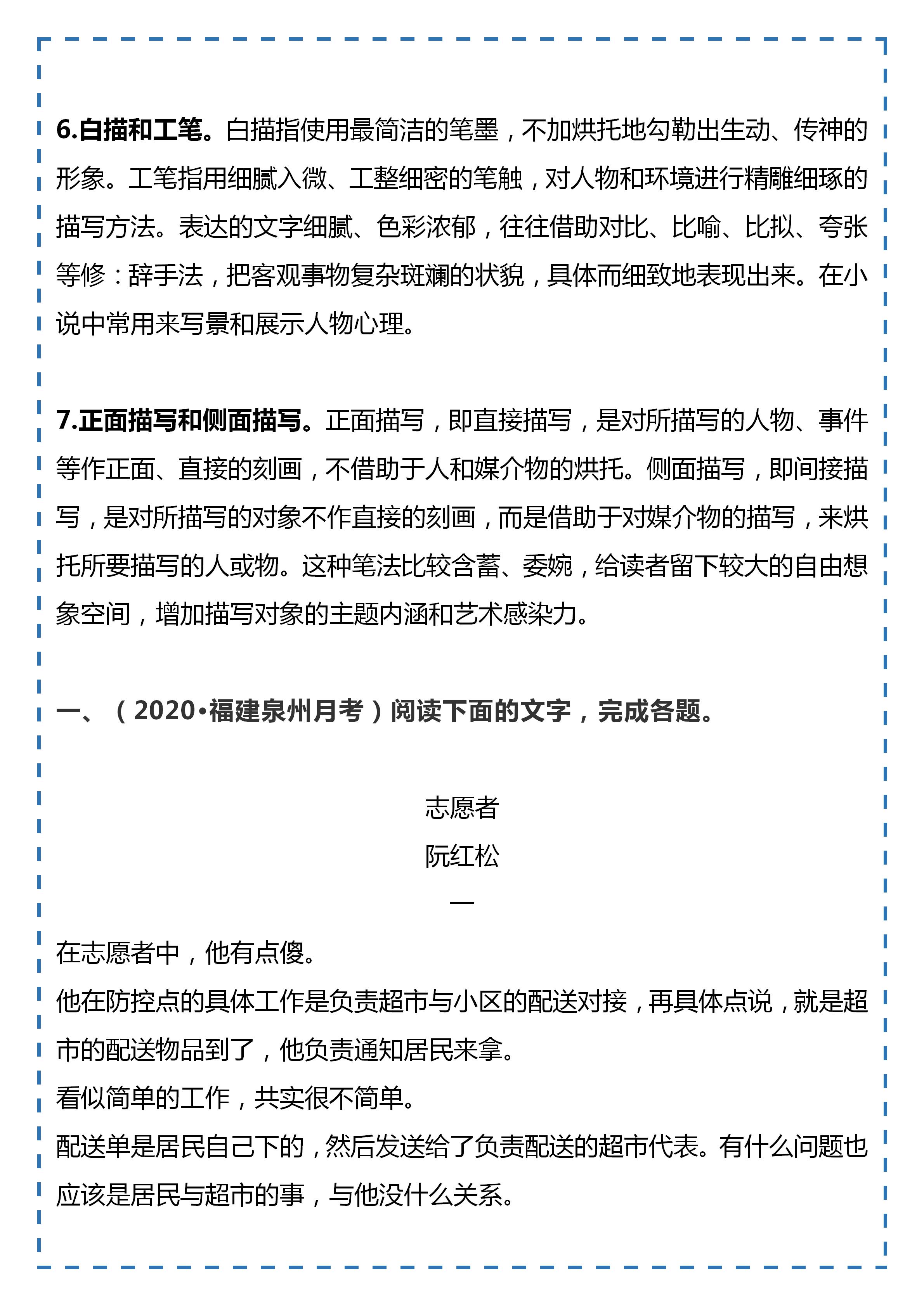高考语文小说阅读如何作答？六个方面考虑！考点分析+例题解析