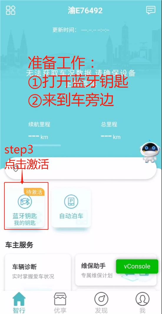 手机+蓝牙钥匙远程控制车门体验一下？