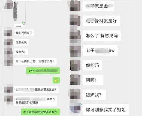 抖音六万女是什么梗？朋友圈一晚6万女主事件介绍