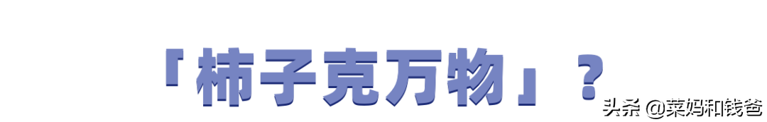 羊肉和螃蟹能一起吃吗(柿子螃蟹不能一起吃？羊肉也不能给孩子吃？你知道的可能都错了)