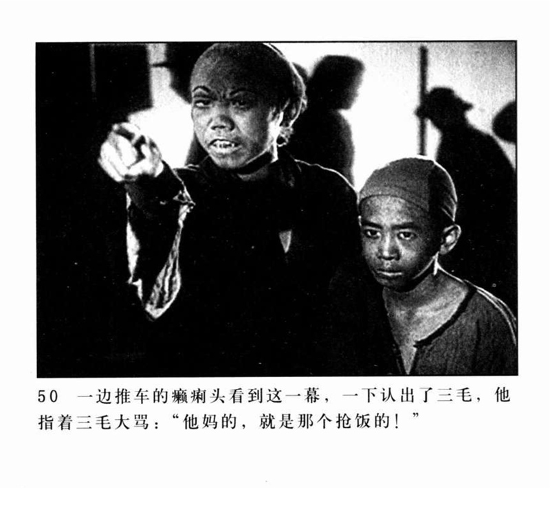 「PP连环画」超经典影片《三毛流浪记》