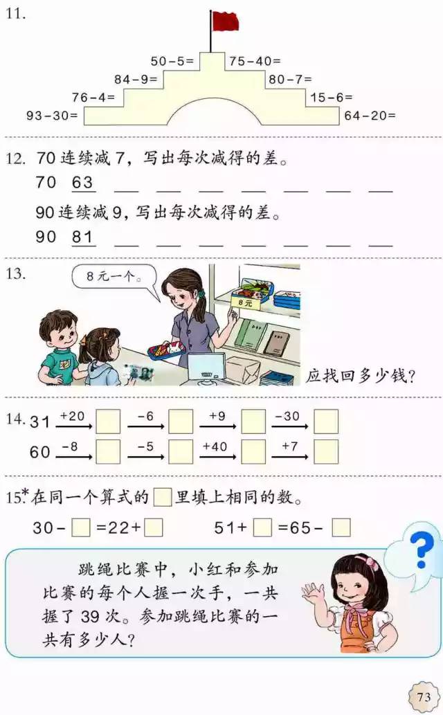 2020教材改版！最新1-9年级数学电子课本大全，寒假提前看