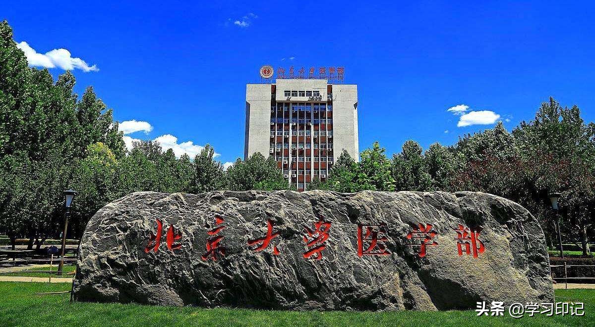 高校临床实力排名出炉，上海交大位居榜首，北京协和排名第6