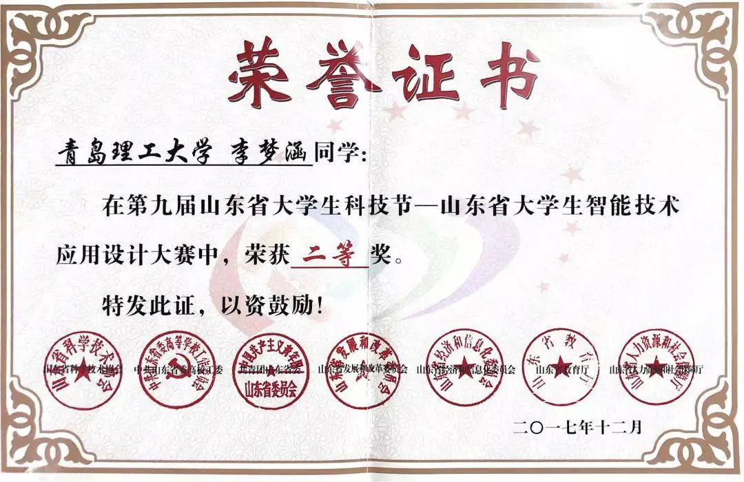 她保研到山东大学!以一作发表论文2篇,荣获各种大奖,有何经验