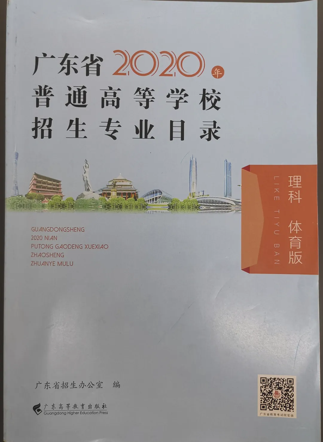 广州工商学院官网（@广东考生）