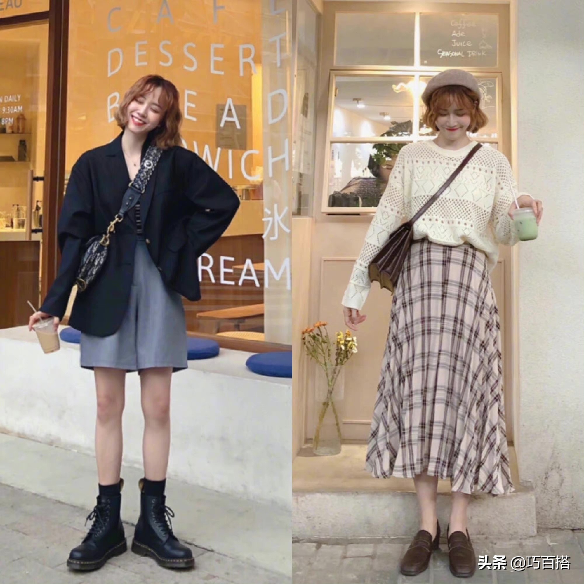 秋季服装搭配秋季服装搭配图片女