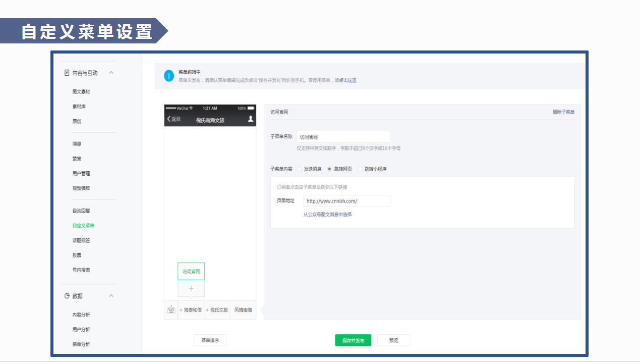公众号运营培训课件分享
