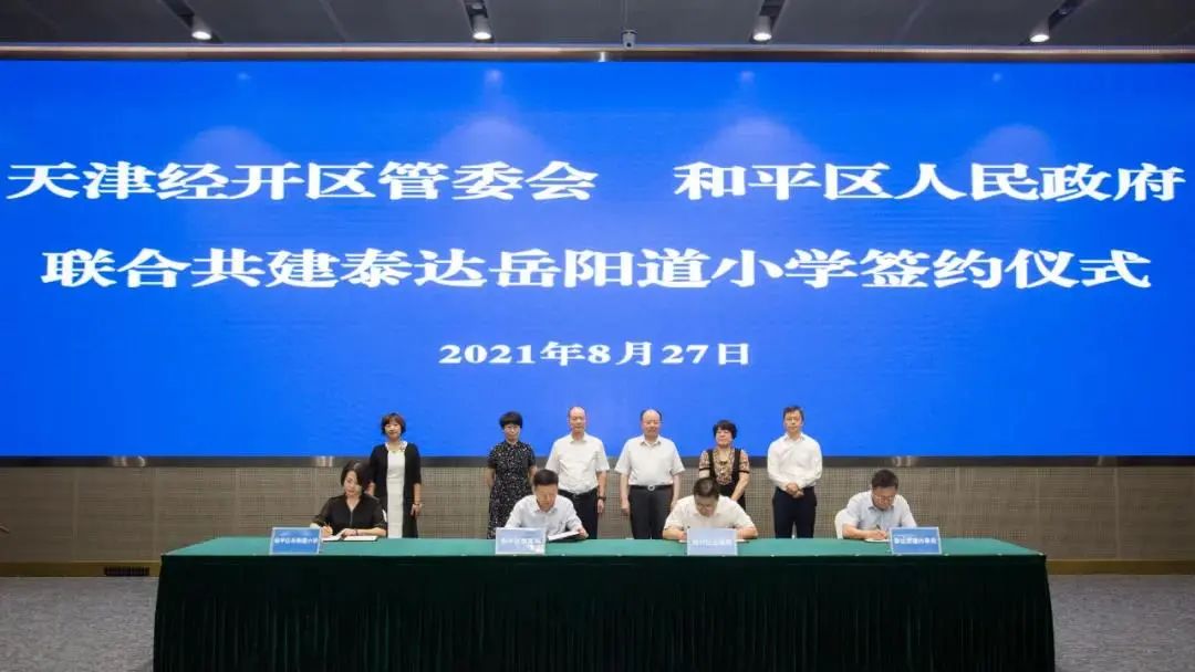 好消息！天津滨海新区又斩获国家级荣誉了