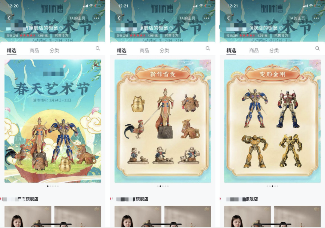 抖音小店進階手冊——店铺装修指南