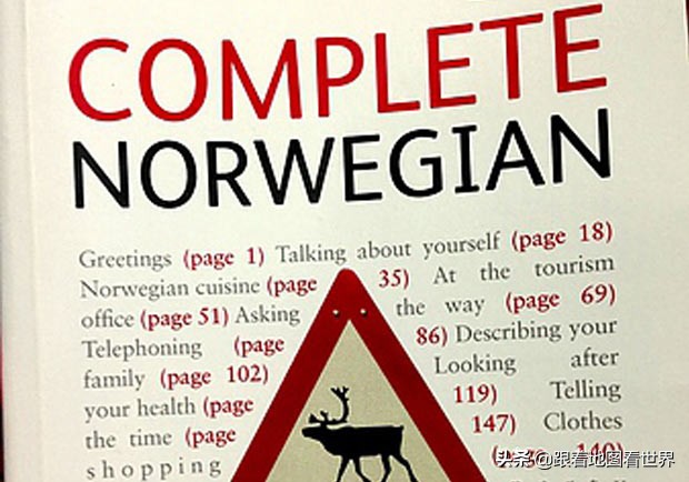 一个挪威，两种“挪威语”：都市菁英与乡下人语言抉择为何这么难