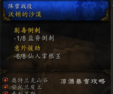 魔兽世界：争霸艾泽拉斯探路者 第一章攻略 第二章做完解锁飞行