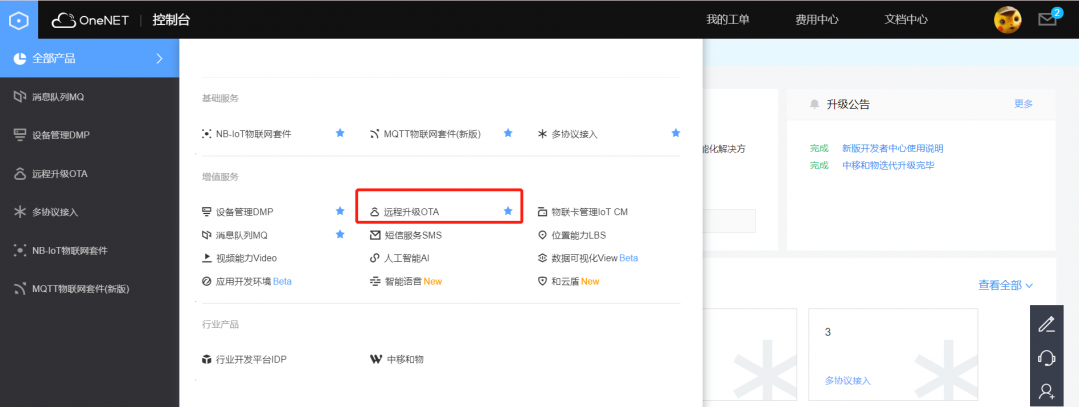 还不会OTA升级？手把手教你基于STM32的BootLoader的OTA远程升级