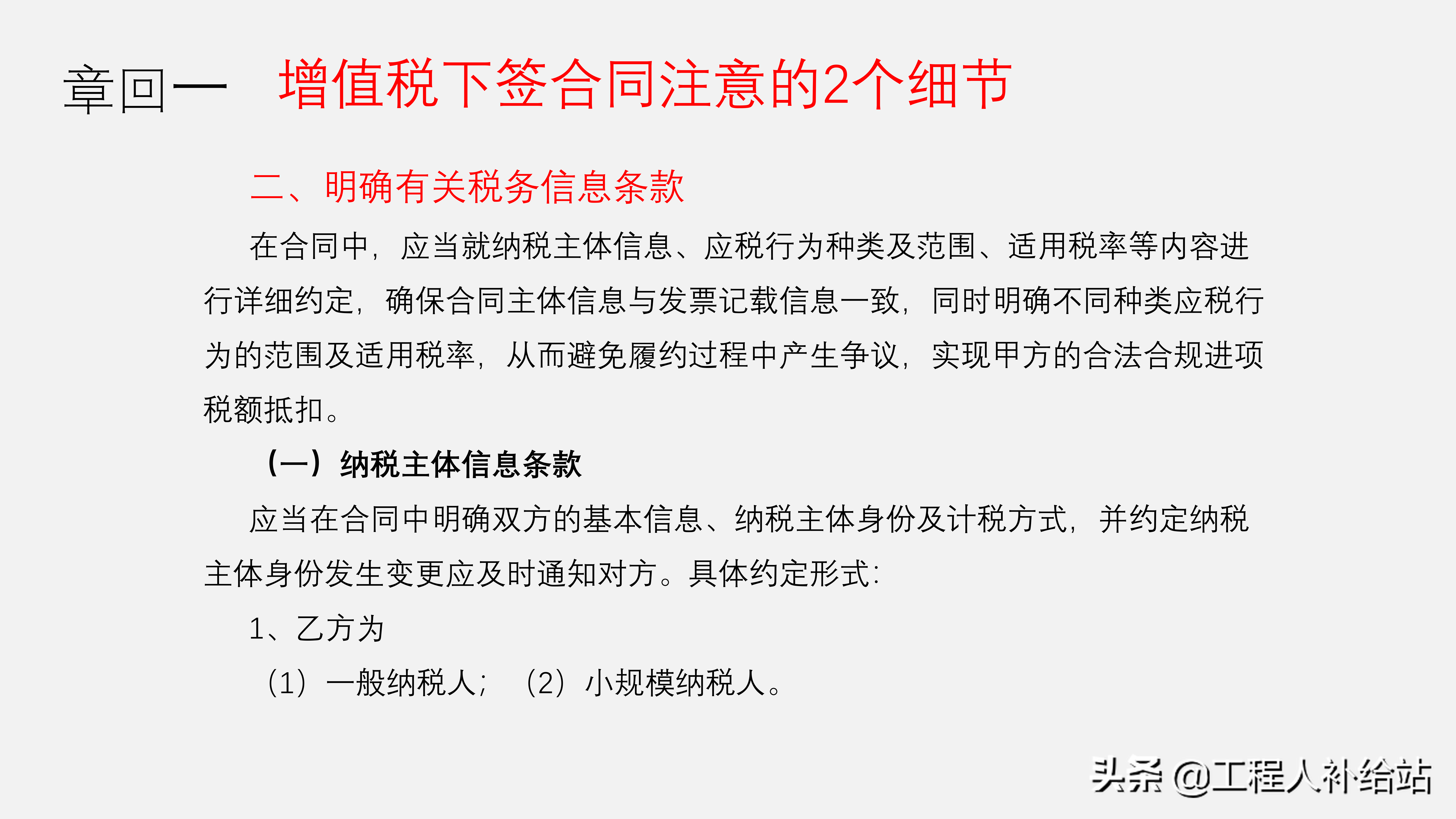 合同无小事！签合同时这些细节一定要注意，避免进坑
