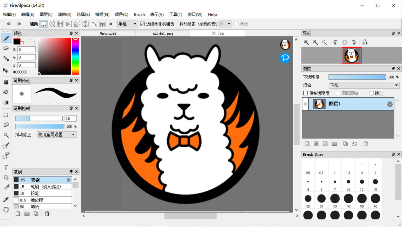 一键抠图换背景，免费FireAlpaca绘画软件，小白都会用