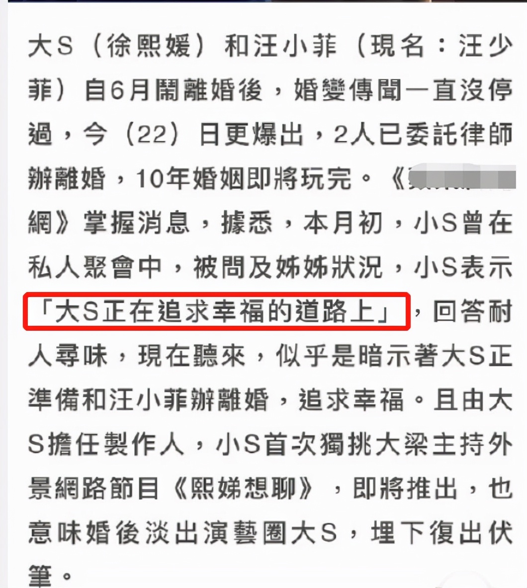 汪小菲大s被离婚是真的吗(大S汪小菲公开宣布离婚！9亿资产协商分配，两人共同抚养一双儿女)