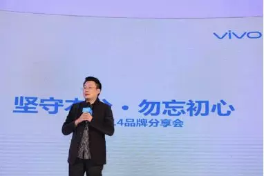 vivo：“阿甘”中国制造