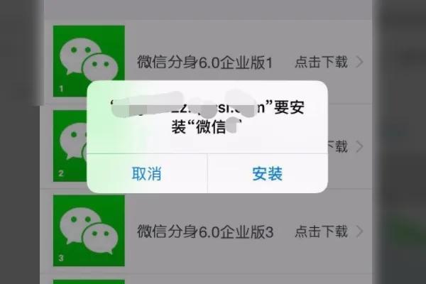 苹果手机如何下2个微信（苹果手机微信分身怎么弄）