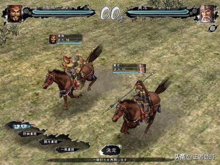 三国志11：勇将集结图文攻略