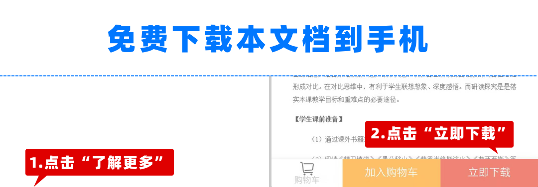 部编版7年级语文《秋词》优秀说课教案