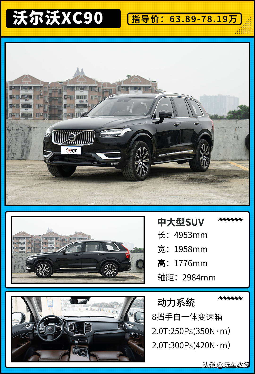 被大货追尾也没事！沃尔沃XC90堪比陆地坦克 现在优惠13万