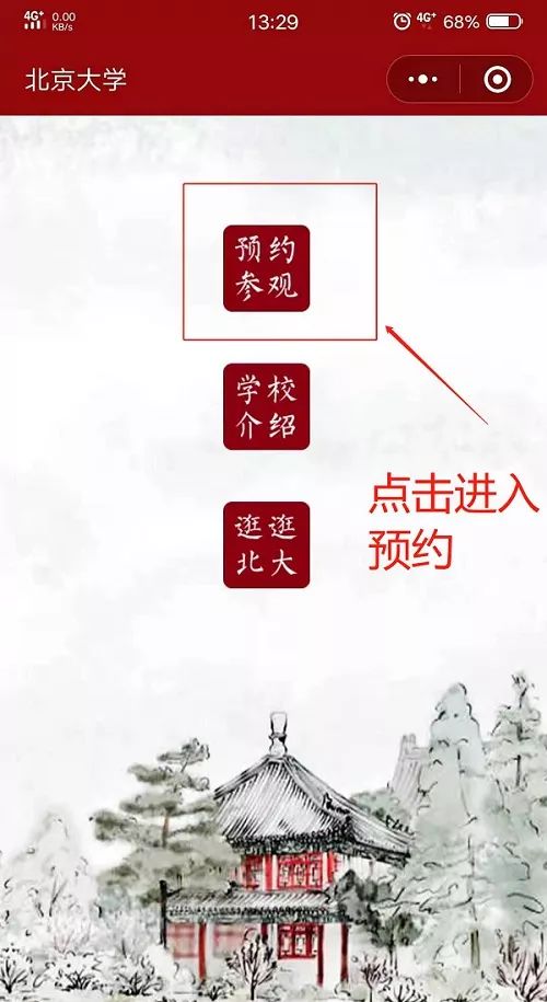 免费参观！清华北大暑期开放时间来了！去之前记得做这件事...