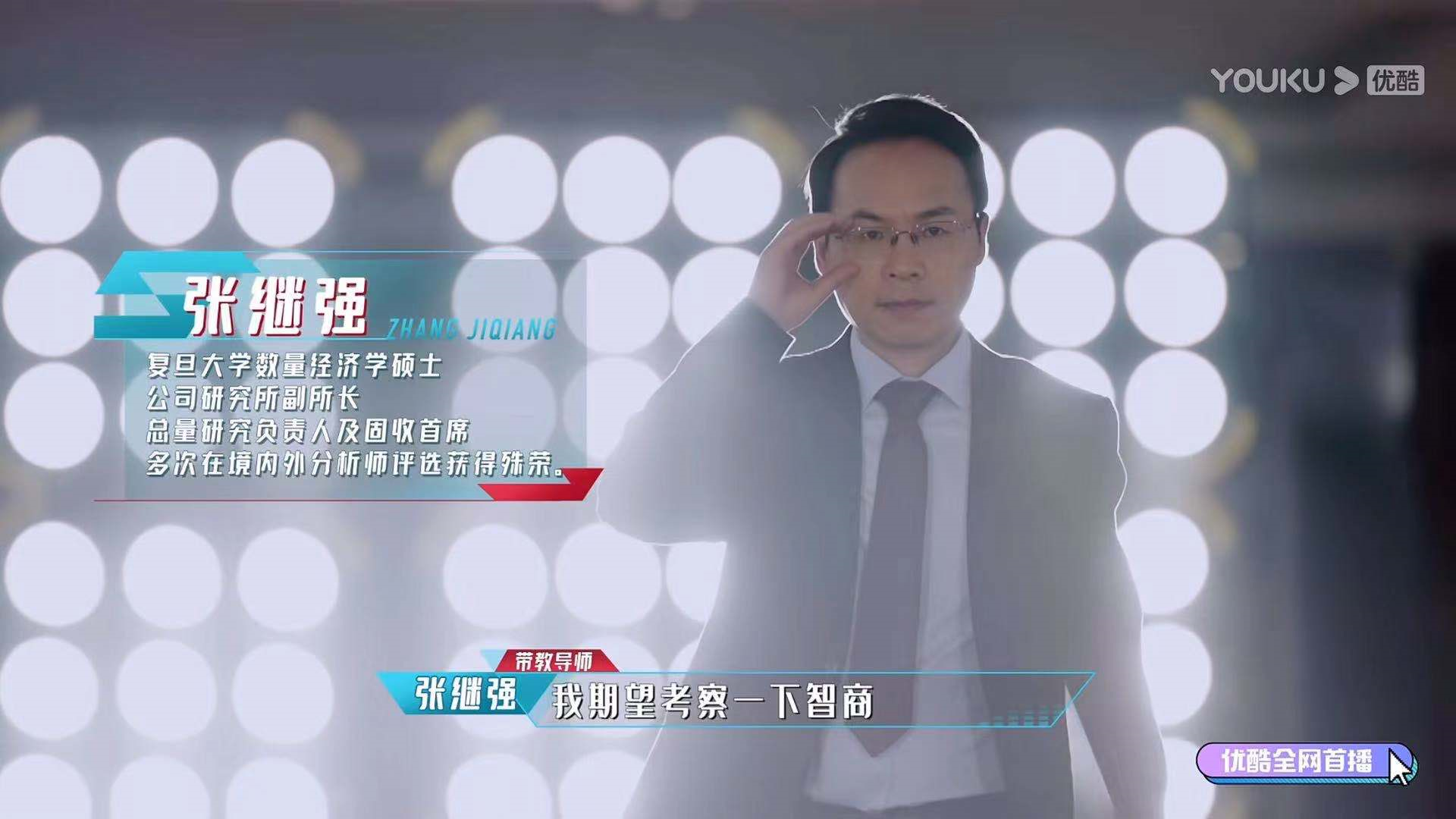 国综终于对金融圈下手了，《闪闪发光的你》，真的惊呆了我