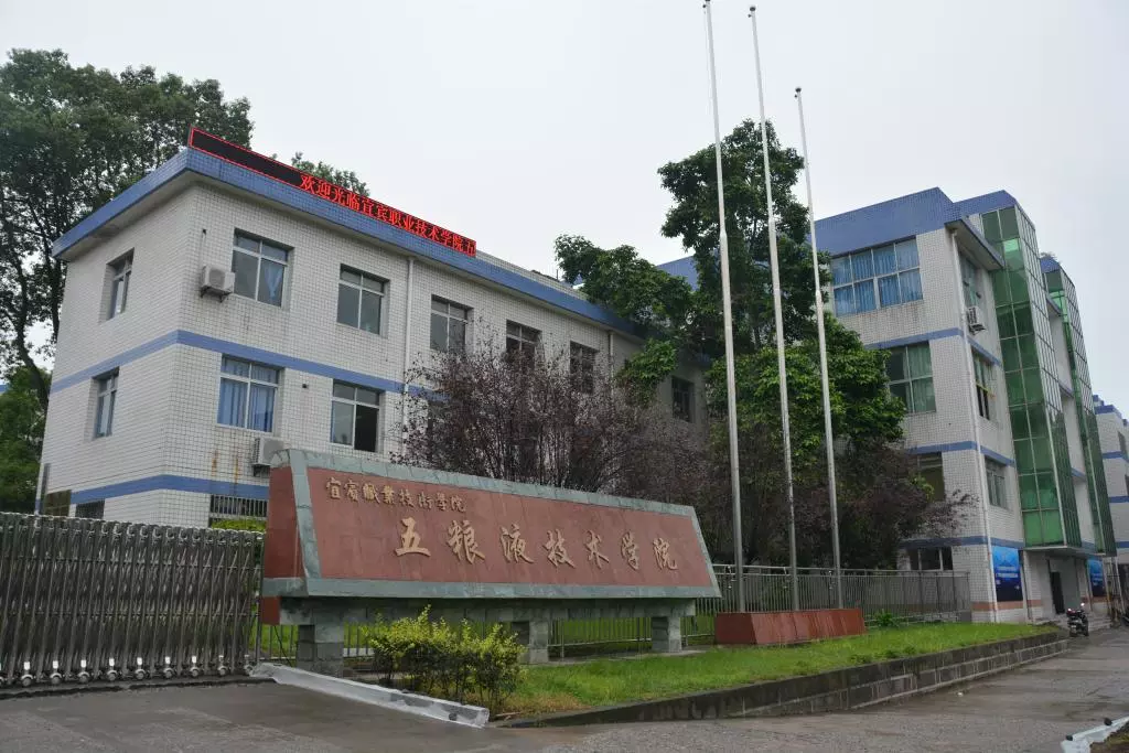 四川5所国家骨干高职院校之一，位于中国酒都，今年将要单招