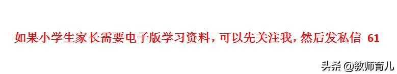 部编语文一年级下1~4单元知识集合，期中重点内容，提前看没坏处