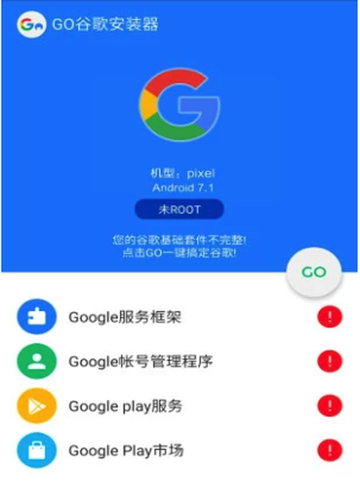 怎么上谷歌googleplay商店的安装方法详解