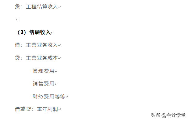 干货转发了！老会计处理起来都难的会计分录，新手会计快转发