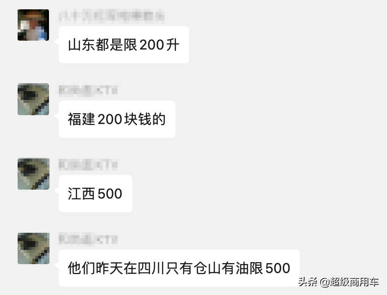 批零倒挂，柴油限供200元，油荒真的来了？
