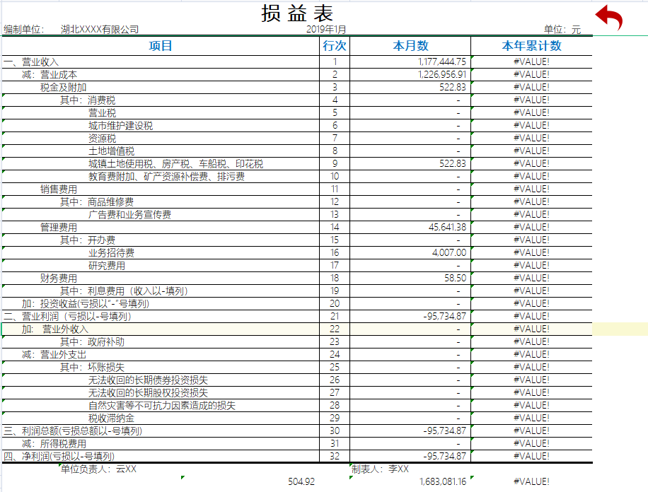 2021Excel财务系统纯函数专业版，自动生成科目报表，可跨年使用