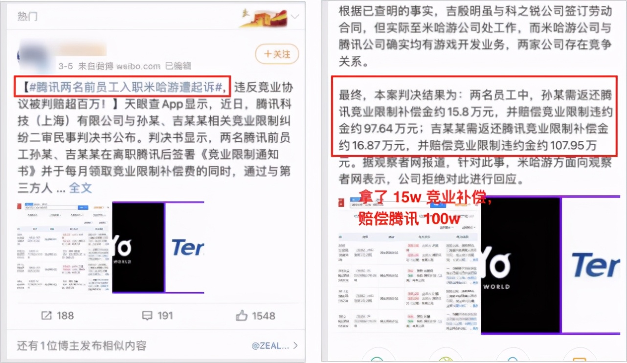 竞业禁止协议,竞业禁止协议什么意思