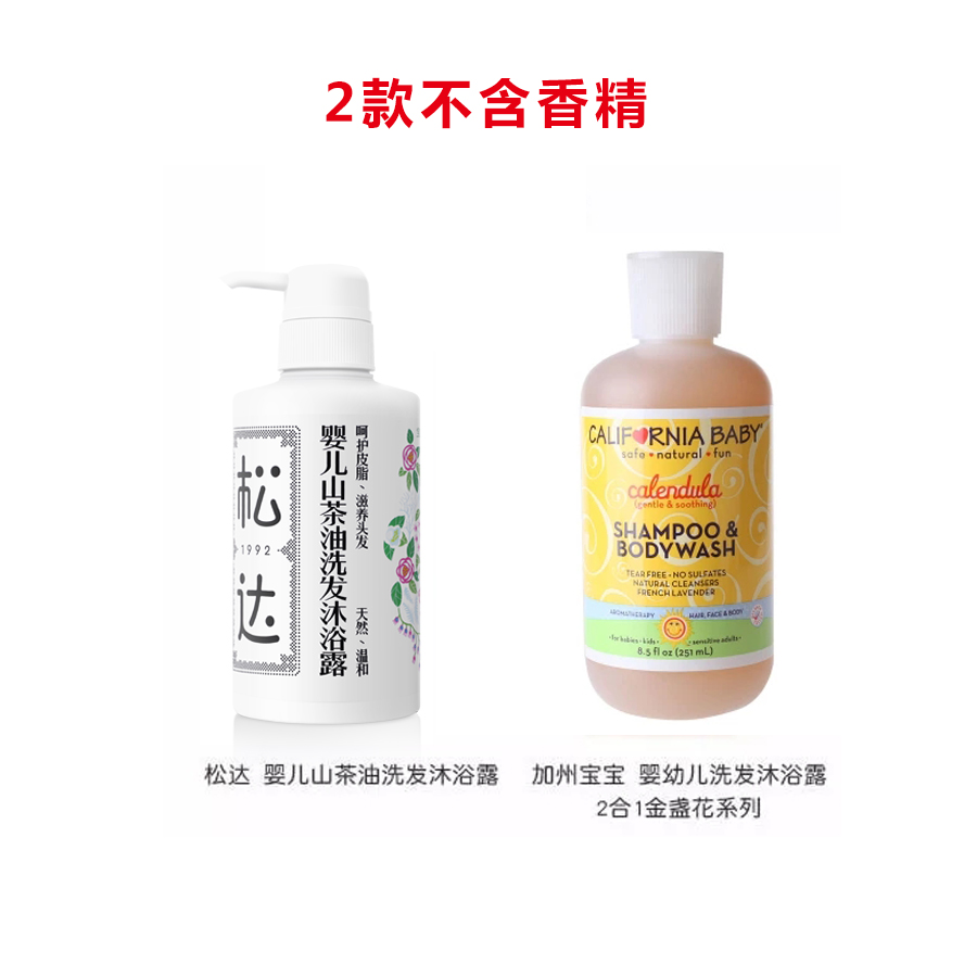 16款熱銷嬰兒洗發沐浴露測評，告訴你哪種更溫和，更適合寶寶！