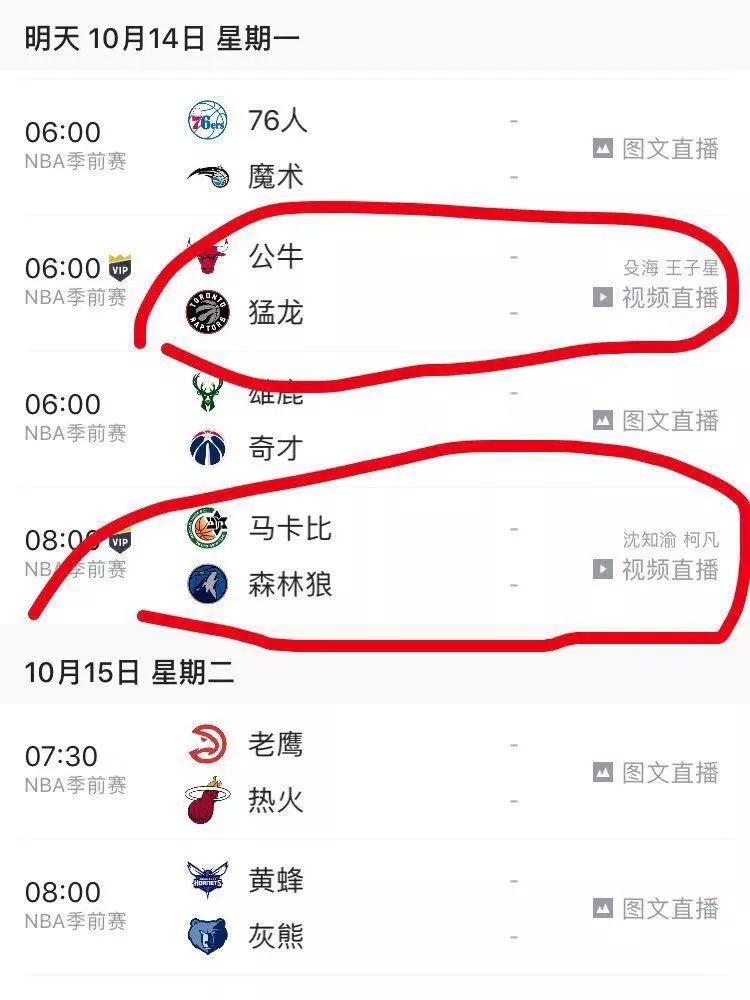 nba腾讯为什么又能看了(腾讯复播NBA？外交部回应)