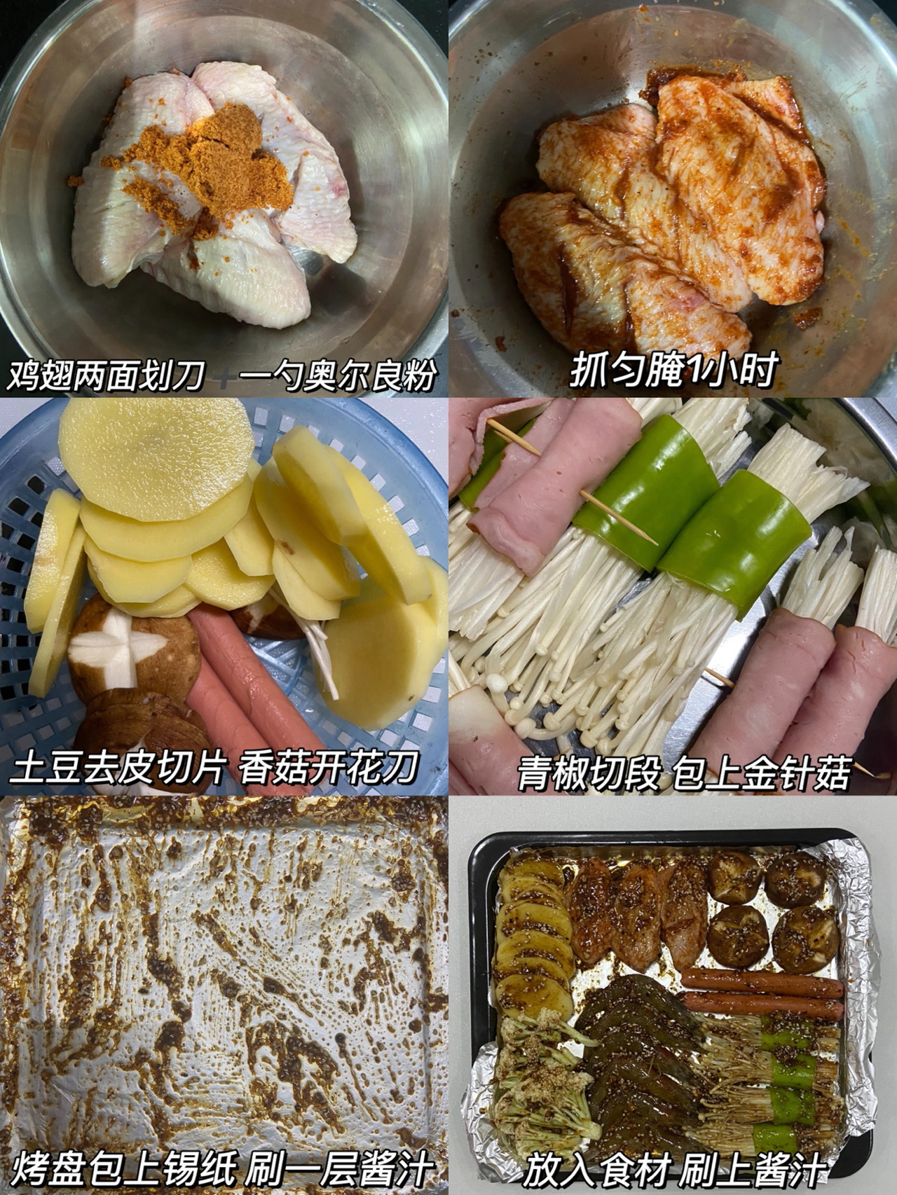 烤箱食谱,烤箱食谱做法大全