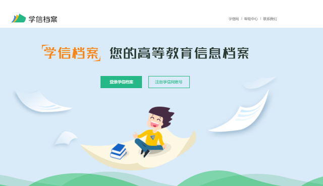 毕业证丢了！如何证明自己的本科学历是本科学历？