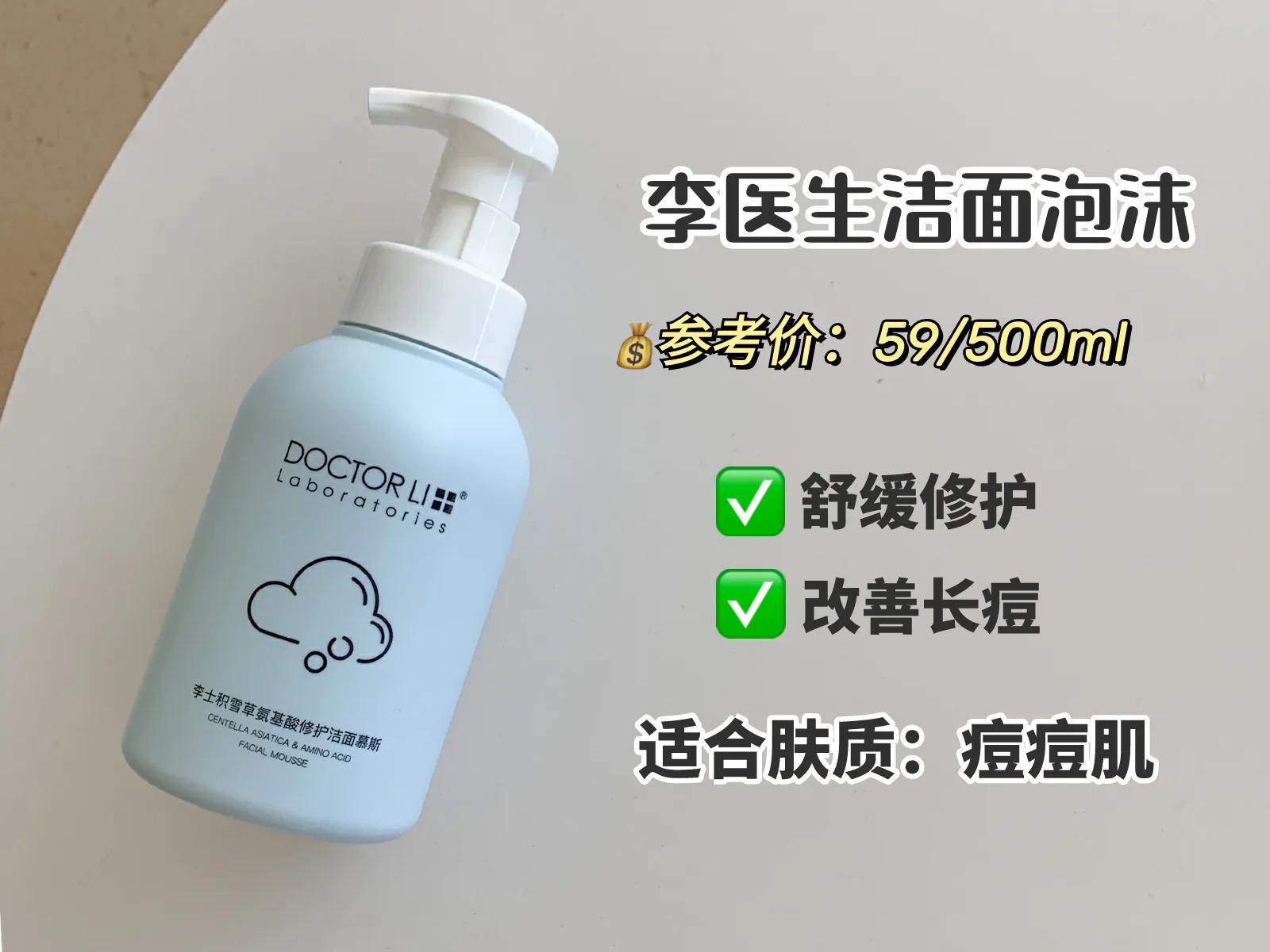 球球你们选洗面奶可长点心吧！其实真正好用的是这6个