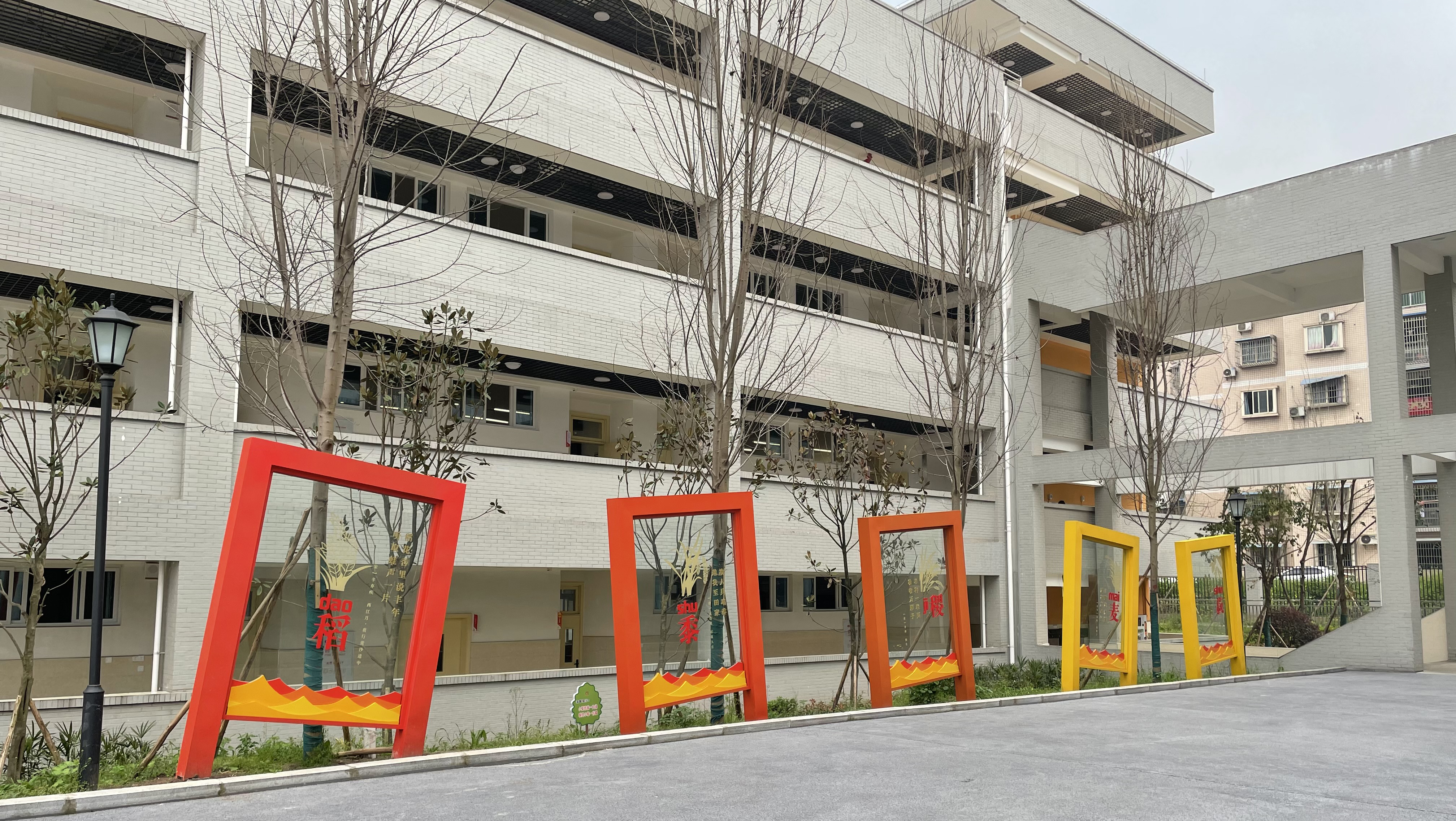 校园文化建设 | 革故鼎新 精进不休——不断成长的凤凰实验学校